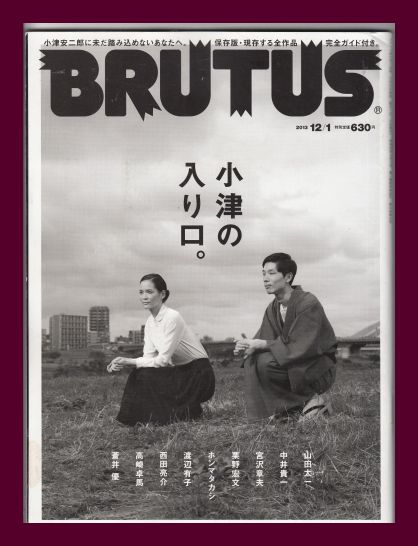 映画 小津安二郎